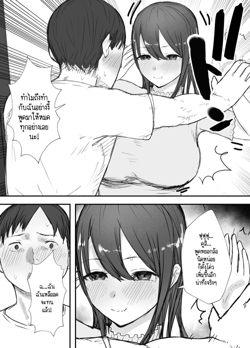 ลองให้เมียเล่นชู้ 3.1